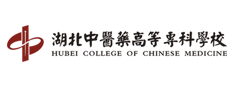 湖北中医药高等专科学校