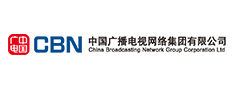 中国广播电视网络集团有限公司
